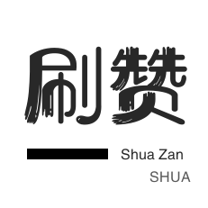 游戏代练-抖音买粉丝-淘宝商品点赞
